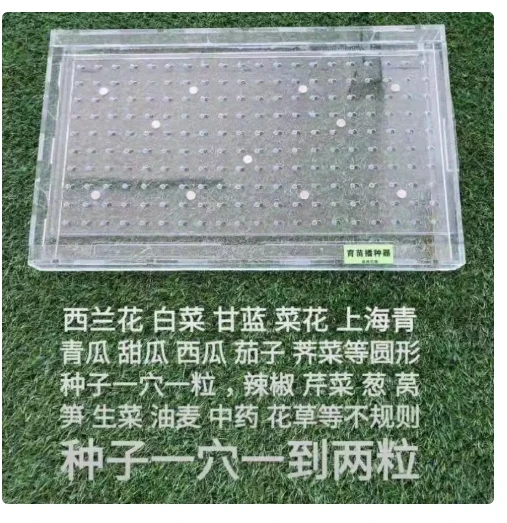 

Suitable for Hole Plate Seedling Device, Vegetable Tobacco Seed, Pepper Seeder, Cabbage Floating Plate Sowing Artifact,