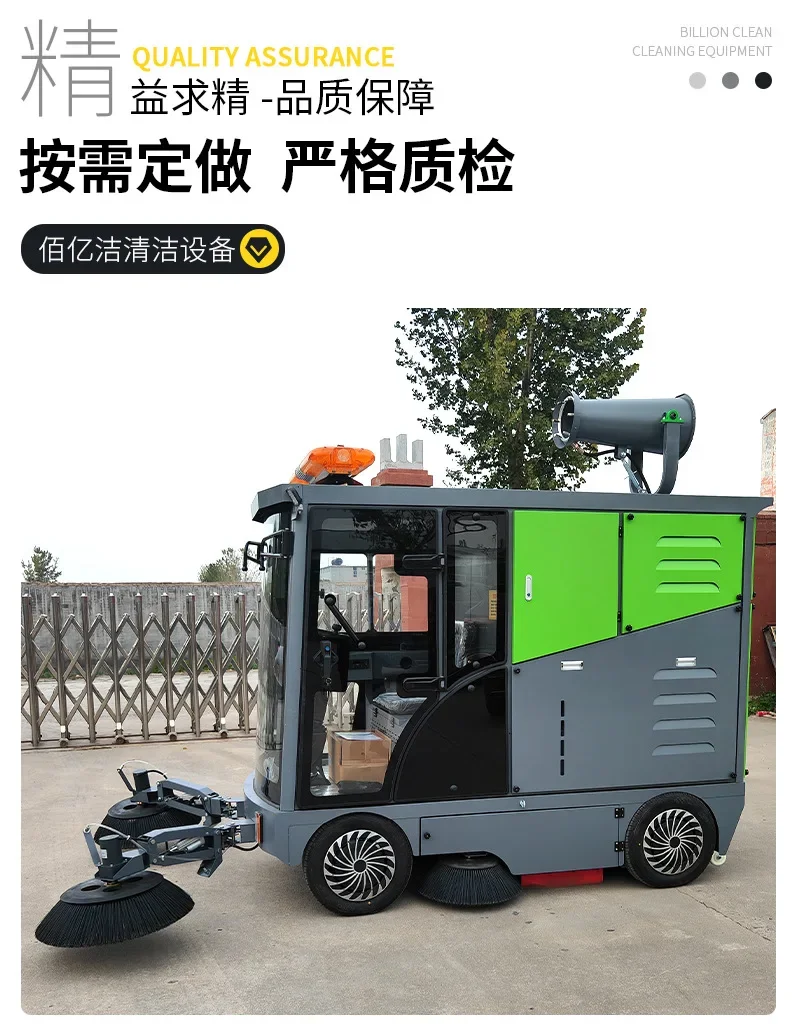 Cab Sweeper Industrial Factory Workshop Residential Area Park Property Sanitation Electric