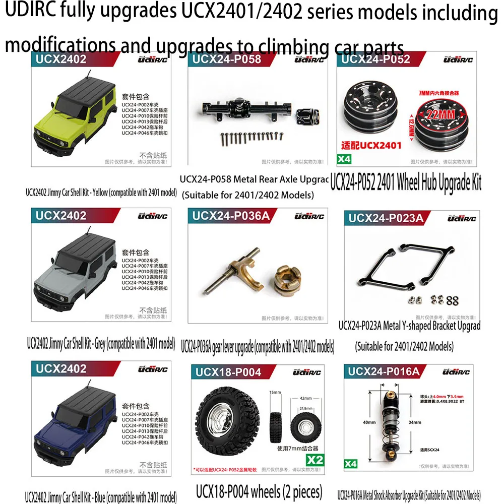 UDIRC fully upgrades UCX2401/2402 series models, including modifications and upgrades to climbing car parts