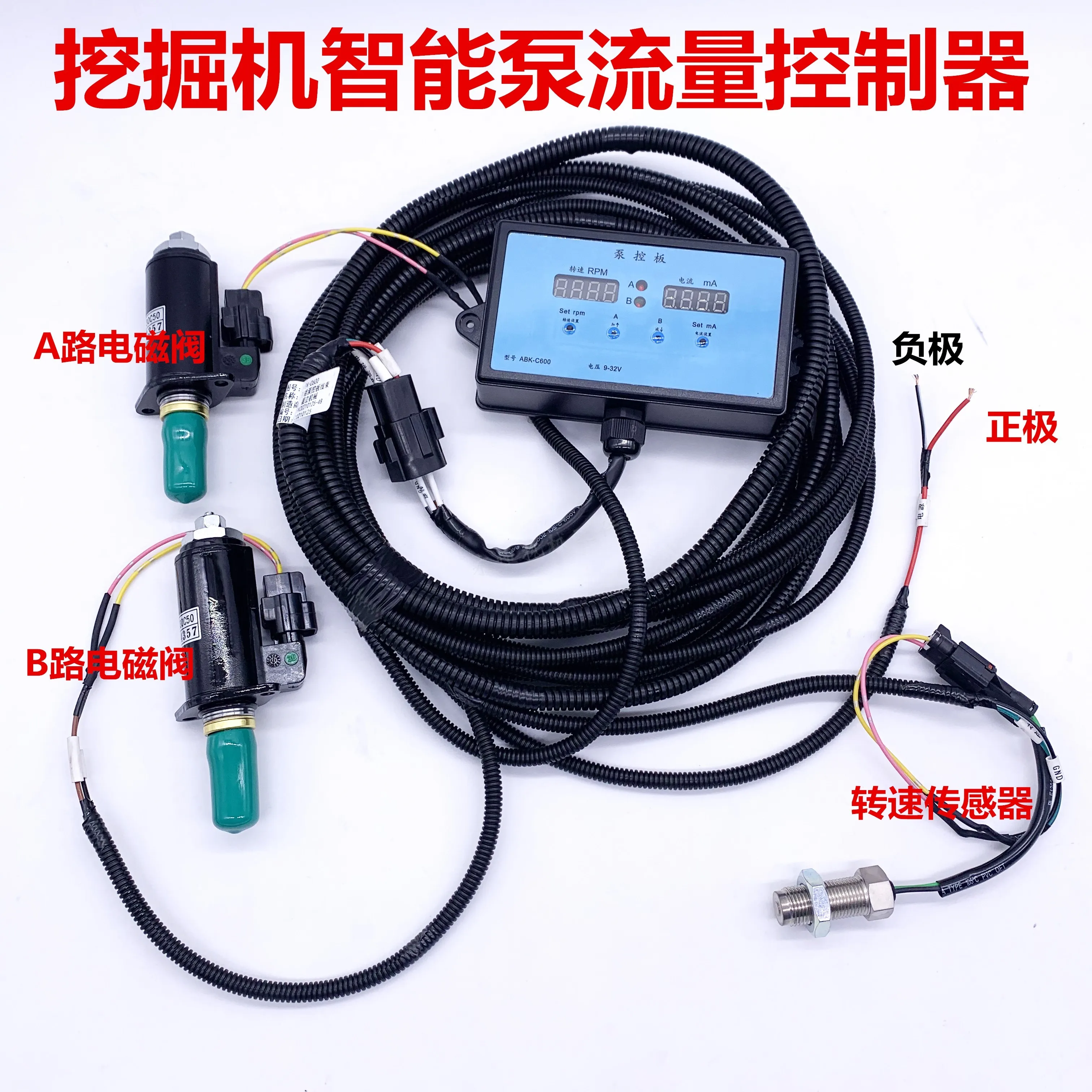 Suitable for Excavator Universal Hydraulic Pump Flow Controller Universal Proportional Solenoid Valve Controller