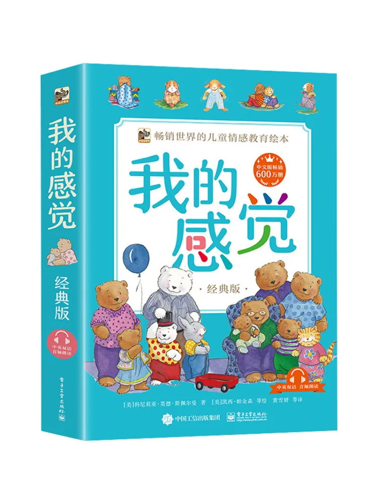 

Книга-Winshare My Feelings Classic Edition, всего 8 томов