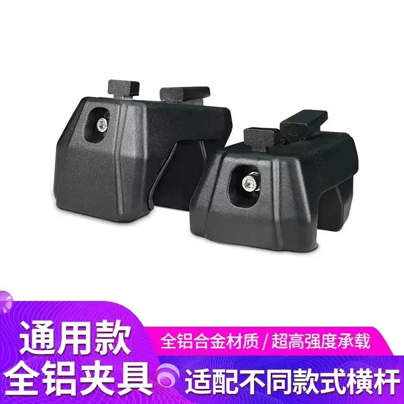 Universal Full Aluminum Alloy Roof Rack Cross Bar Accessory Clamps Aluminum Rod for Car Exterior Mounting Hardware