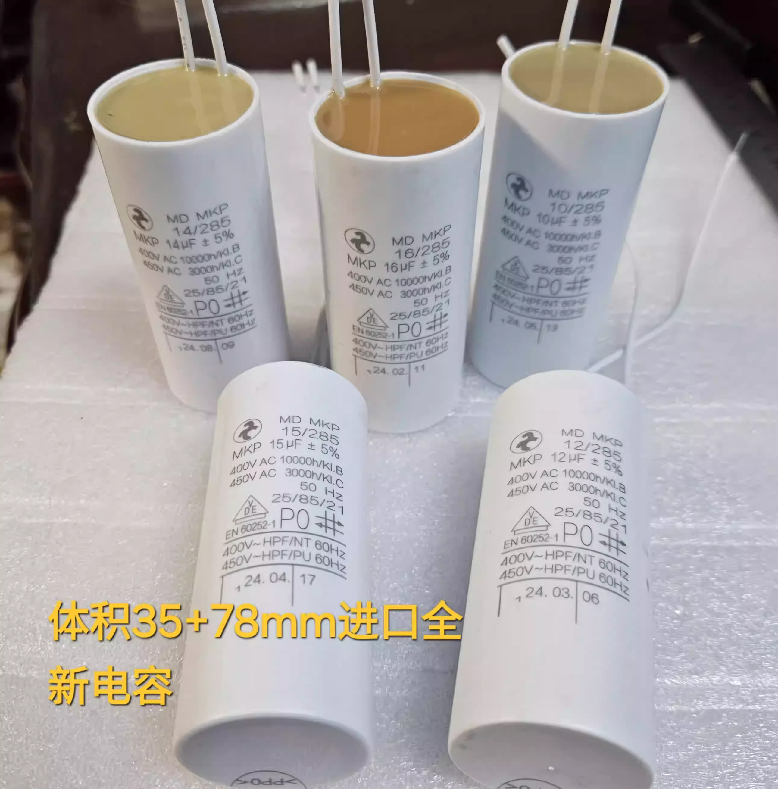 1PCS 10uF 12uF 14uF 15uF 16uF/400V Brand new imported stock motor start/run capacitors, size 35 × 78mm