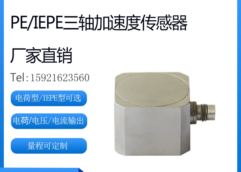 

Charge IEPE triaxial acceleration sensor module PCB industrial piezoelectric triaxial vibration accelerometer line