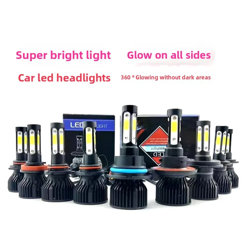 Car LED Headlight V7 Four-Sided Lamp Beads H4 Far and Near Integrated 9005 Laser 360 Degree Emitting LED Car Light X7