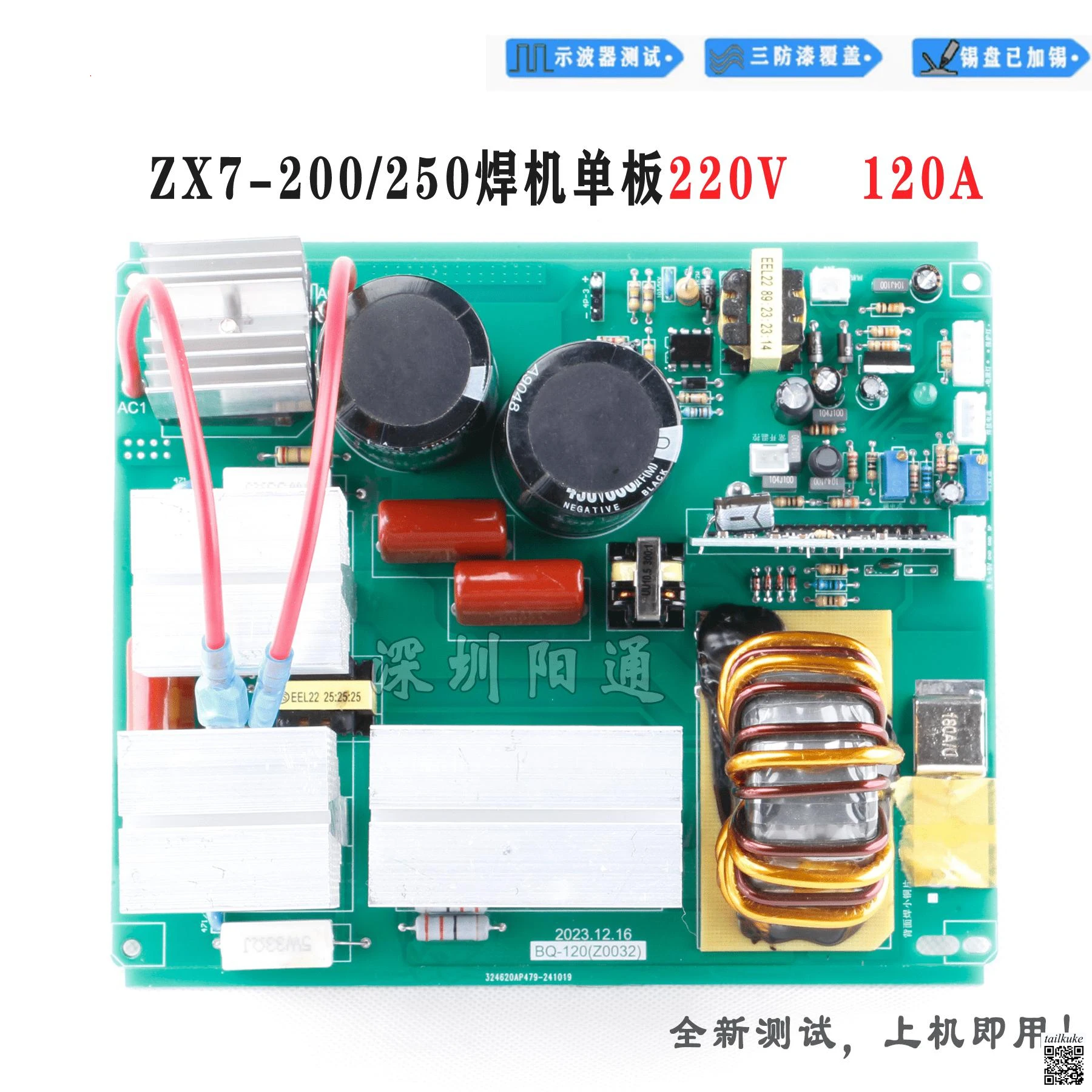 ZX7-200/250 220V Single Tube Circuit Board Universal Mainboard Control Welding Machine Single Board