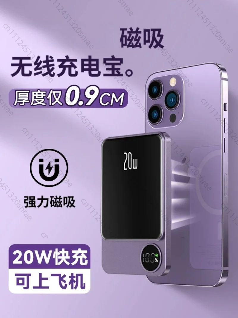 Magnetic Power Bank Wireless Fast Charging, Ultra-thin, Compact, and Portable Power Bank