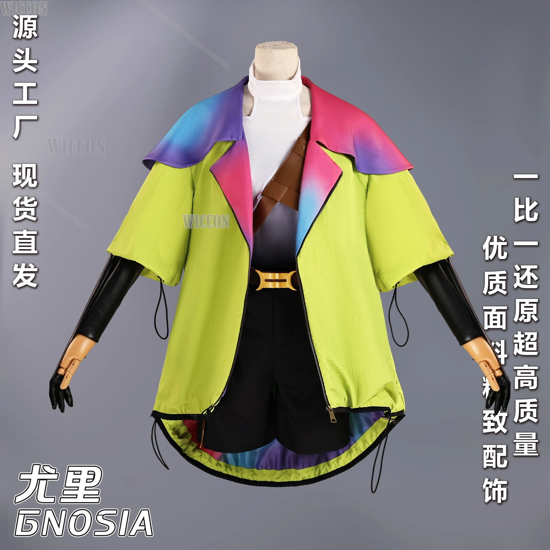 Gnosia Yuri جديد أنيمي لعبة تأثيري معطف أخضر السراويل قميص قفازات الجوارب رجل الملابس كوس دعوى هالوين كرنفال الملابس