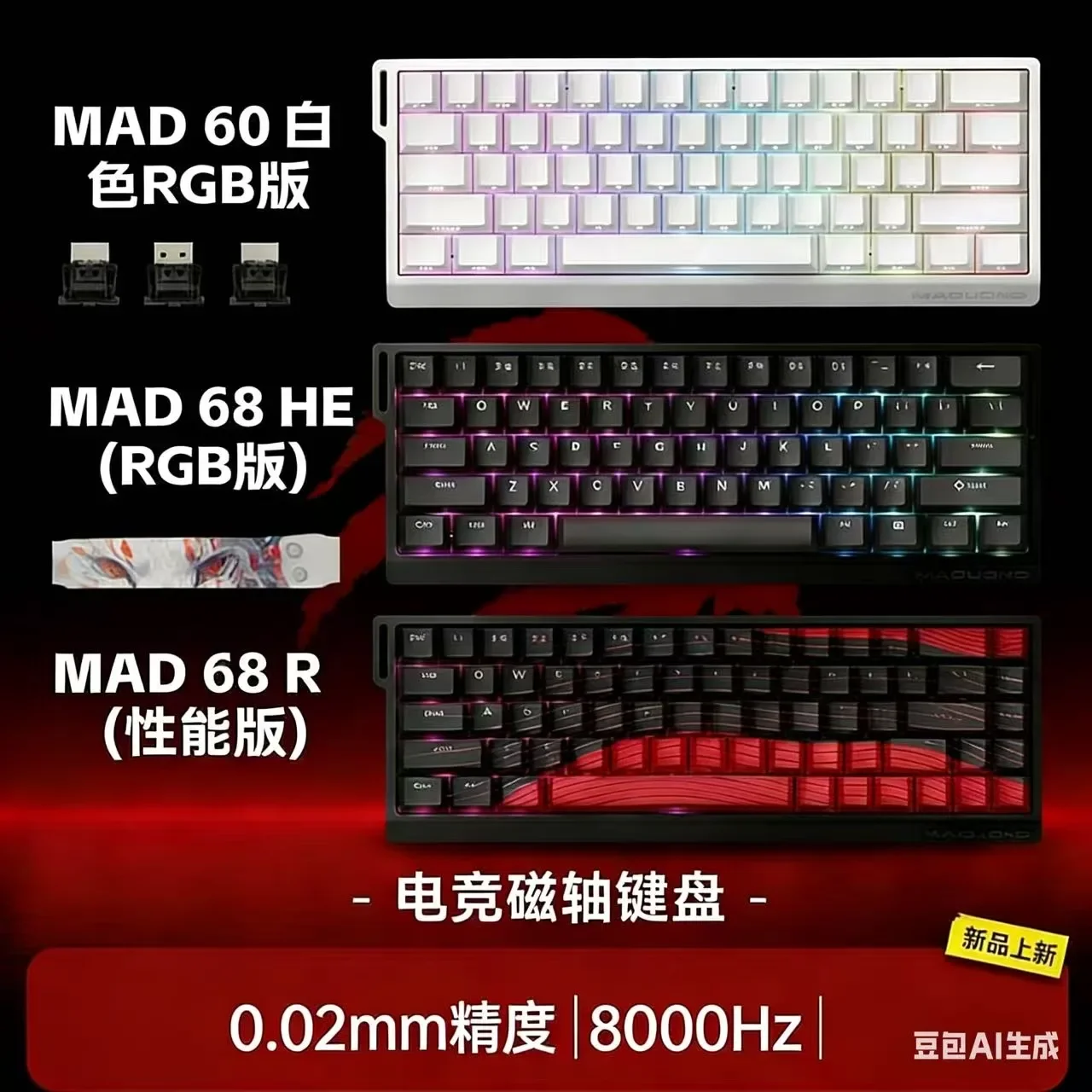 

Игровая клавиатура MADLIONS MAD 60/68HE с магнитными переключателями, проводная, с возможностью горячей замены, быстрым откликом, настраиваемая, аксессуары для ПК-геймеров