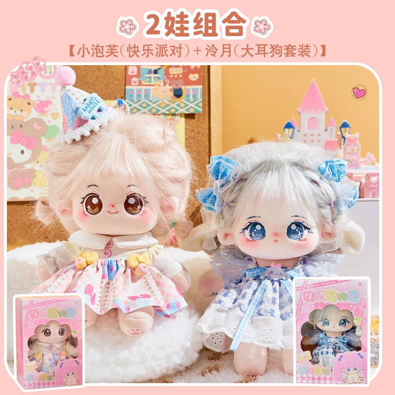 7.87inch Cotton doll female genuine 20CM doll Children's Day girl can change toy clothes birthday gift