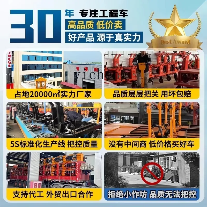 JX-1  electric flat truck, warehouse hand construction site to pull bricks and goods transportation breeding four-wheeled vehicl