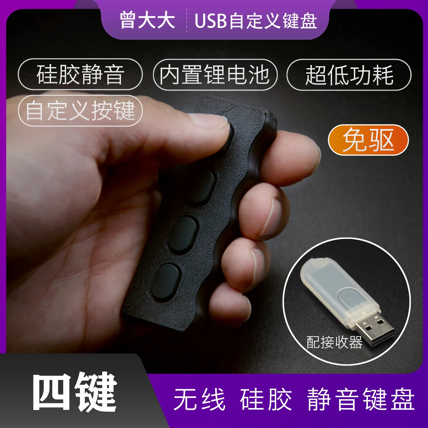Mute Wireless 4 Keys Recording 4 Keys Silent Silicone Mini Customizable USB Keyboard Shortcuts Office Non-Bluetooth