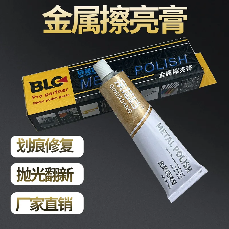 Metal polishing paste polishing copper paste car scratch repair hardware stainless steel polishing paste general factory direct