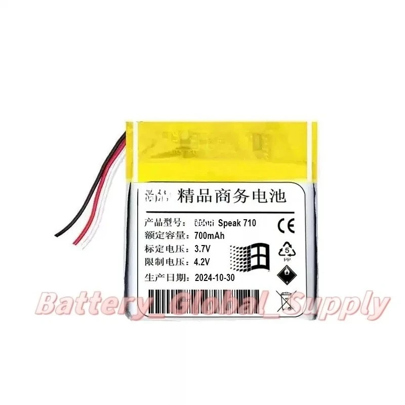 

Battery for 710 AHB6828HPA 3.7V 700MAH Fast Delivery, Brand New 1 Piece -