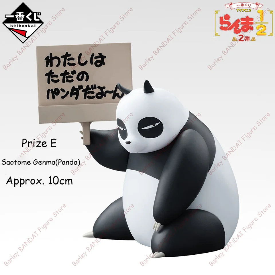 In Stock Ichiban Kuji Ranma 1/2 Part 2 Shampoo P-chan Saotome