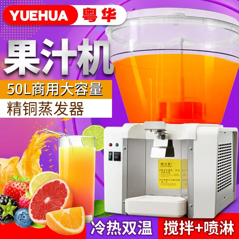 Commercial Slush Machines 50L Cold And Hot Mixer juicer machine,soy milk,milkshake,coconut,drinks container machine