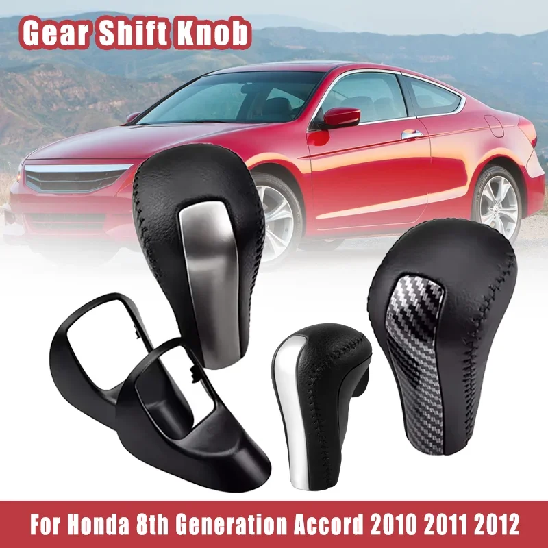 

Новая ручка переключения передач для Honda Accord 8-го поколения 2010-2012 годов, автоматический рычаг переключения, аксессуары для автомобиля ﻿ ﻿