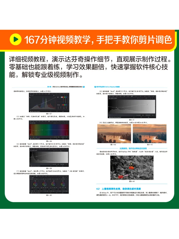 دليل المبتدئين من Book-Winshare لـ Davinci حل البداية السريعة #4