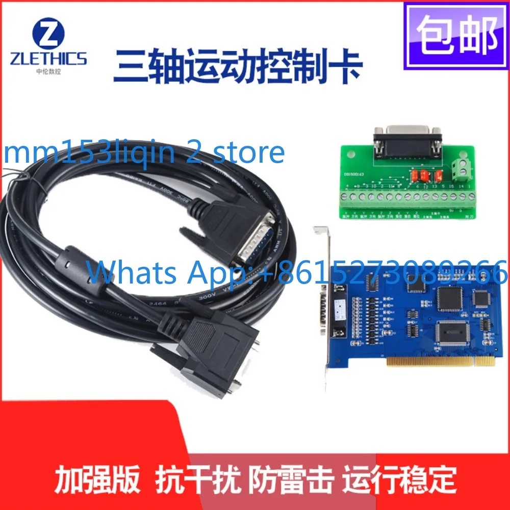Engraving machine computer main board control card three-axis linkage V5.449 sports card NCstudio advertising woodworking stone