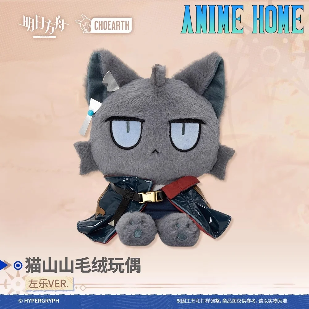 게임 Arknights Zuo Le 고양이 플러시 베개 인형 장난감 코스프레 공식 오리지널 키즈 선물 러블리