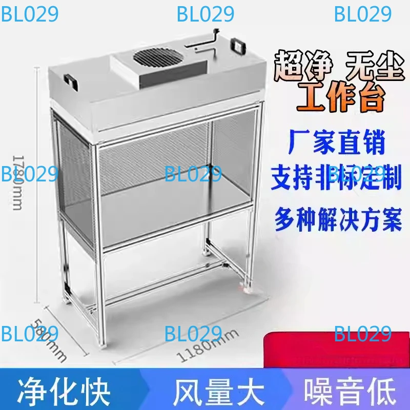 1PC FFU 100-level Cleaning Workbench Machine Press-Screen Anti-static Ultra-clean Workbench Workshop Line Console 220V