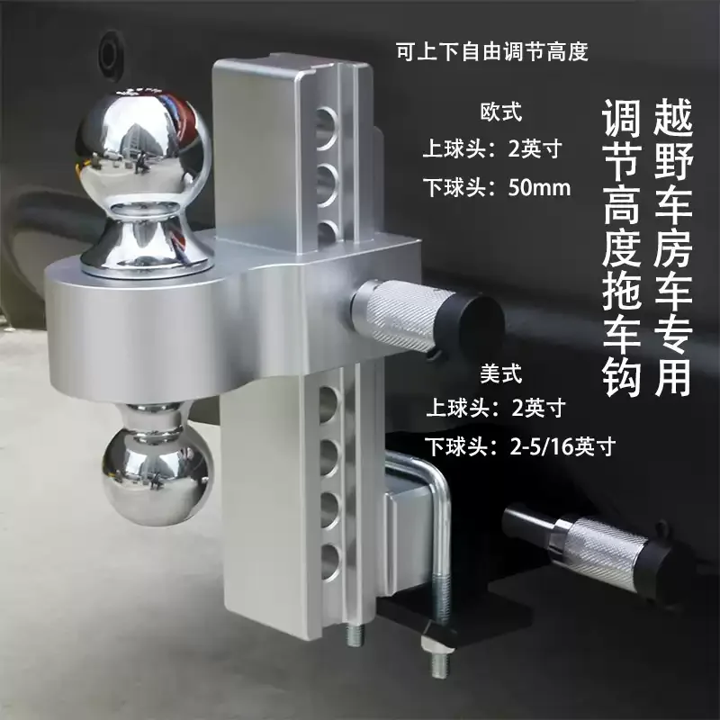 

Высокопрочный регулируемый рычаг прицепа, крюк прицепа с пористой позиционированием, двойной шариковый разъем прицепа для автофургона