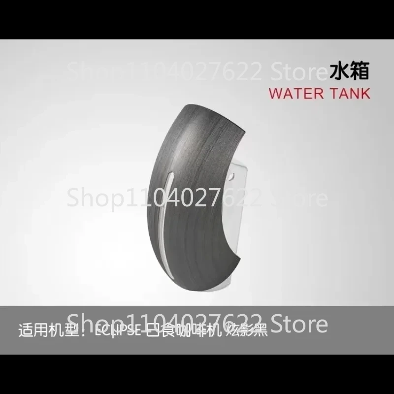 

For Nestle ECLIPSE Capsule Coffee Machine, Water Tank Accessories, EDG737