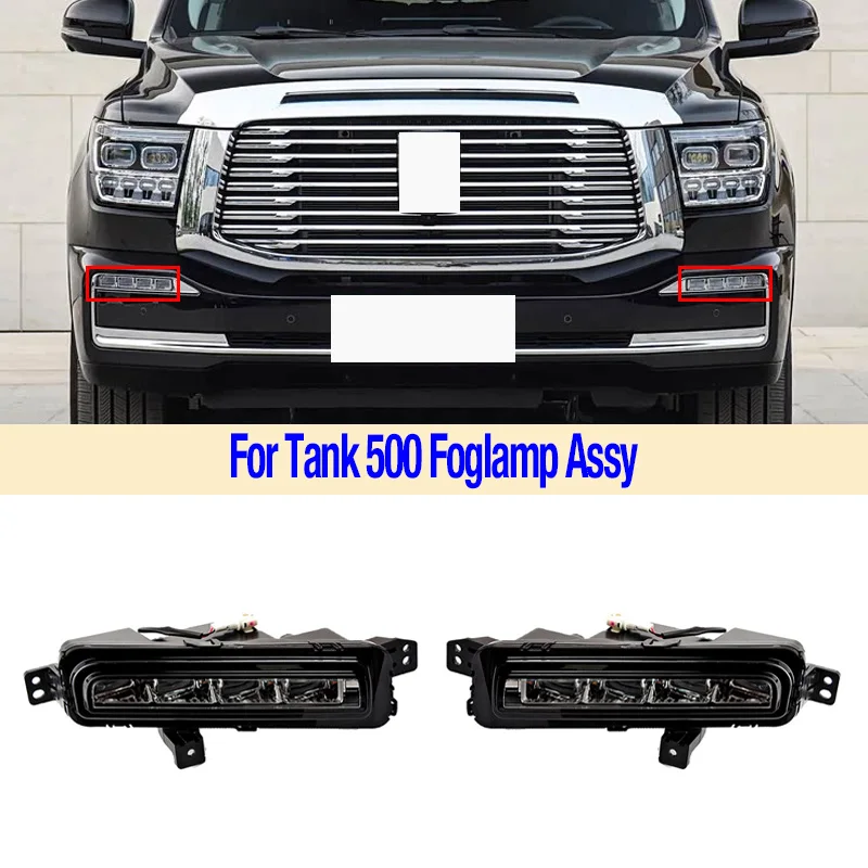 

For Tank 500 Front Bumper Fog Light Foglight Fog Lamp Foglamp LED Turn Signal Running Lamp Assy Headlight Car Accessories