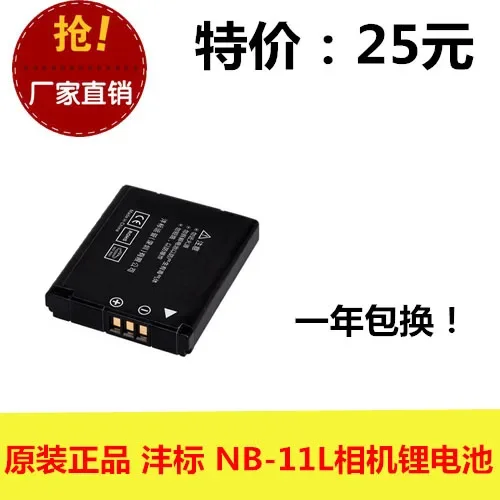 Original genuine FB Fengfeng NB-11L new A new A New hot A 125HS 240HS camera battery