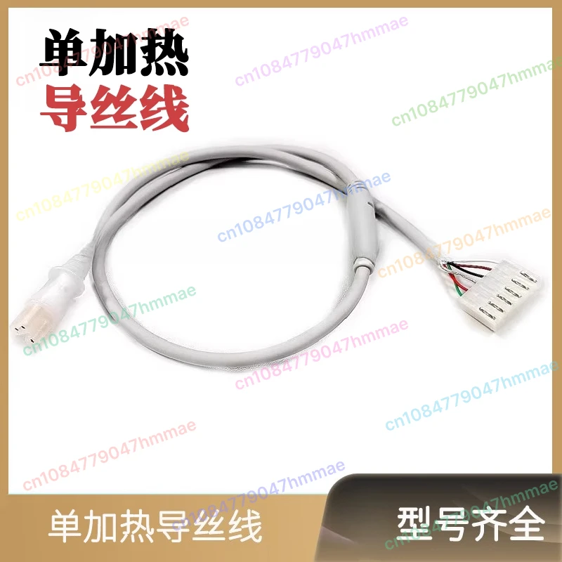 

Applicable To Fisher-Parker Humidifier MR810 Single Heating Heating Guide Wire Heat Conducting Wire Adapter Cable