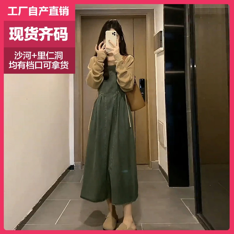 

New vintage denim camisole dress long sleeve women's early autumn high-end wear long skirt set