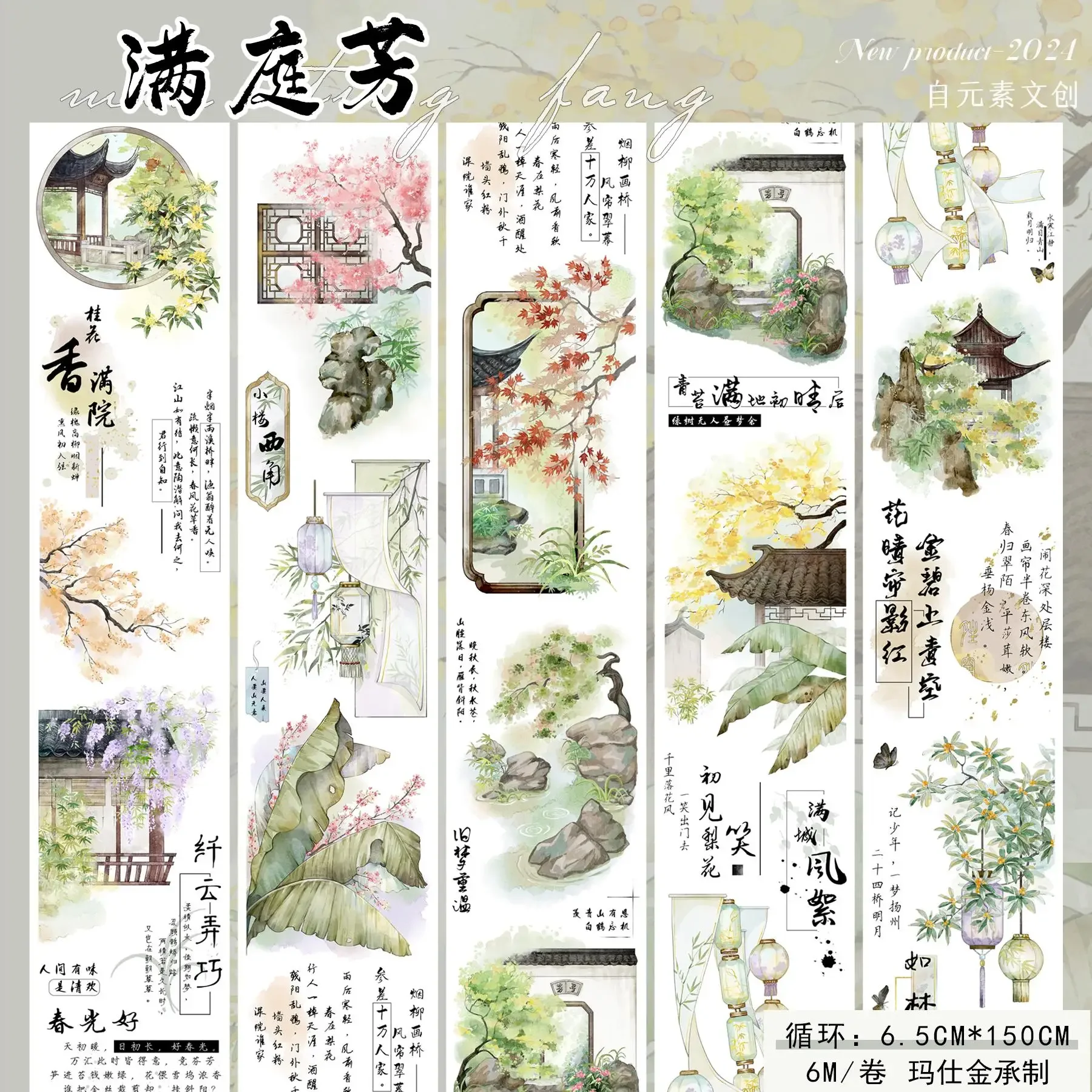 Chinese ancient garden Paper Die-cut Journal Sticker Antique Base Background Decorative Material