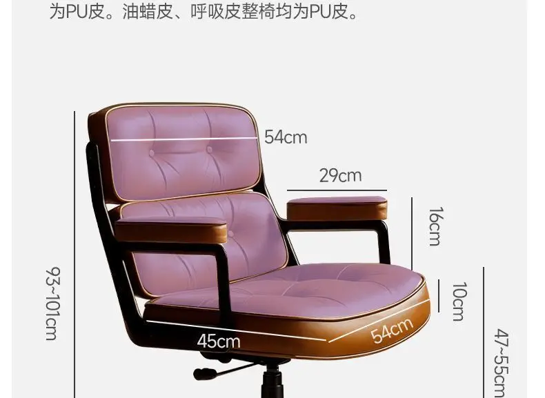 

Edson computer chair home study sedentary comfortable office leather retro swivel liftable seat