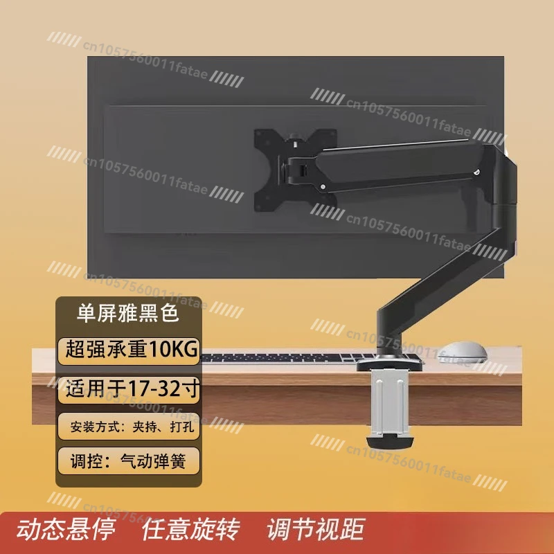 

Computer Monitor Bracket, Rotating Hanger 17-32 Inch Free Hover, Single and Double Screen Robot Arm Telescopic Bracket