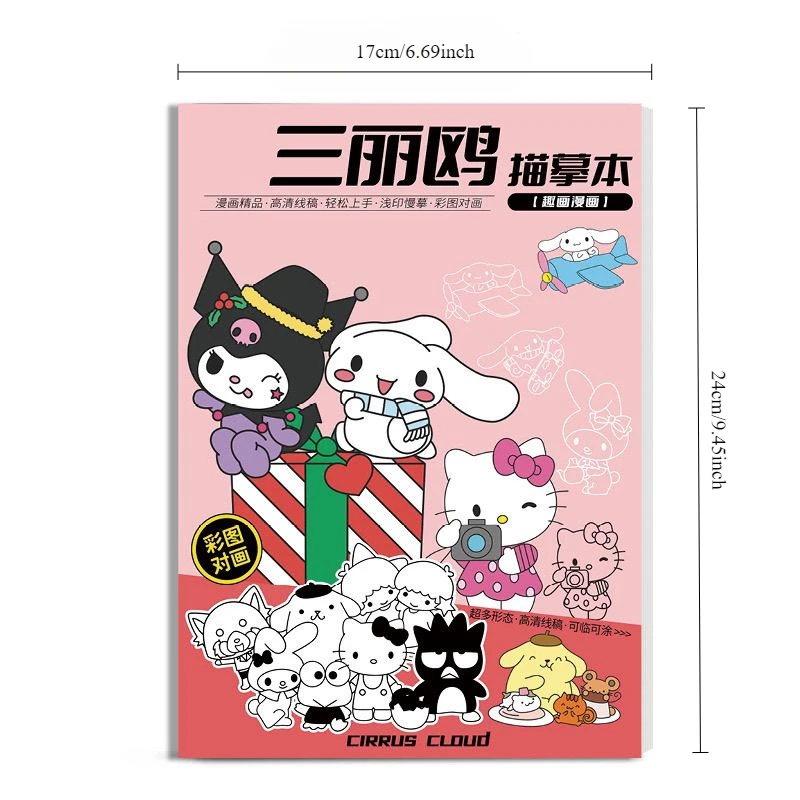 Sanrio kuromi comic line drawing anime cartoon Cinnamoroll My melody children\'s sketch simple drawing tracing painting book gift