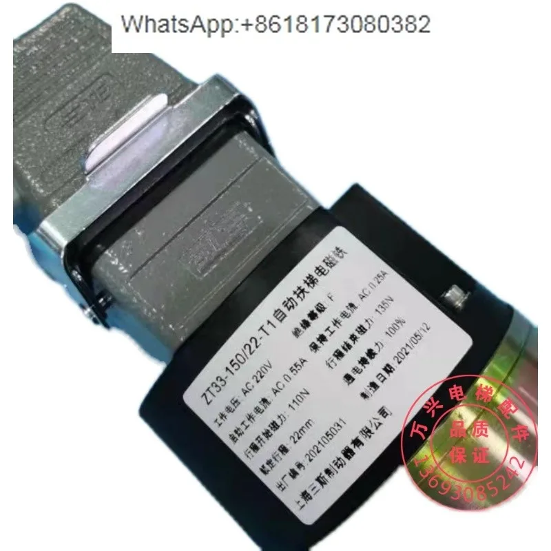 السلالم المتحركة فرامل إضافية ZT33-150/22-T1 ملحقات السلالم المتحركة الجديدة الأصلية والمغناطيس الكهربائي