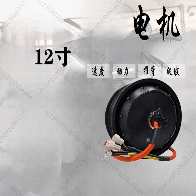 12-Inch light board motor fourth-generation motor tile motor electric friction upgrade