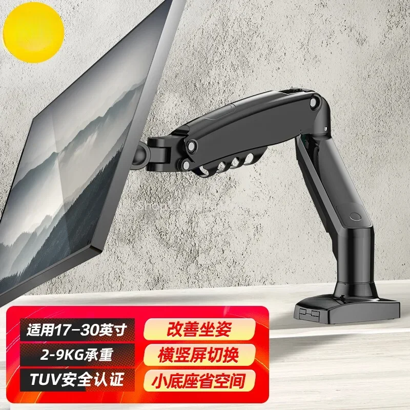 Computer Monitor Holder Arm Screen Punch-Free Desktop Adjustable Universal Rotation Bracket Base F80