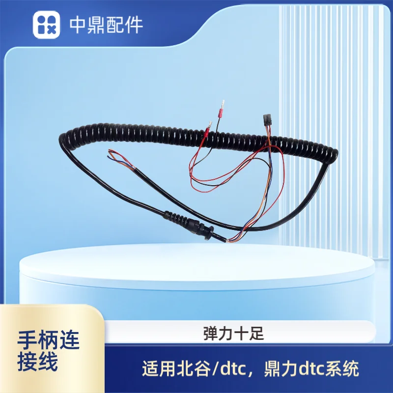 High Altitude Car Scissors Car Scissors Forklift Handle Connection Harness Round Head Square Head Spring Wire 5 Core Wire