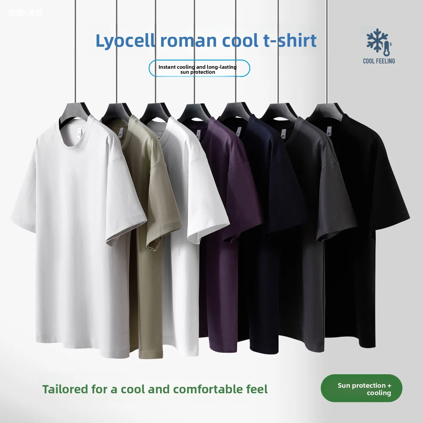 Summer Cool Lyocell Short-sleeved Cotton Heavyweight Tshirt for Men Women Skin Friendly Crewneck Tops Comfortable Bottoming Tees