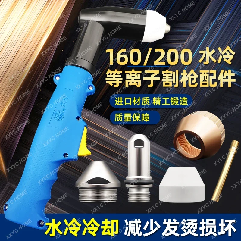 Linha de alça de corte 160 acessórios de cabeça de arma bico de eletrodo bico de corte 200 pistola de corte
