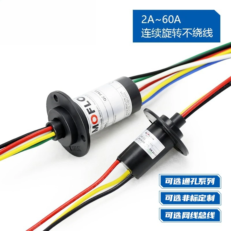 SRC022 micro conductive slip ring multi-channel compact collector ring 360 degree rotating