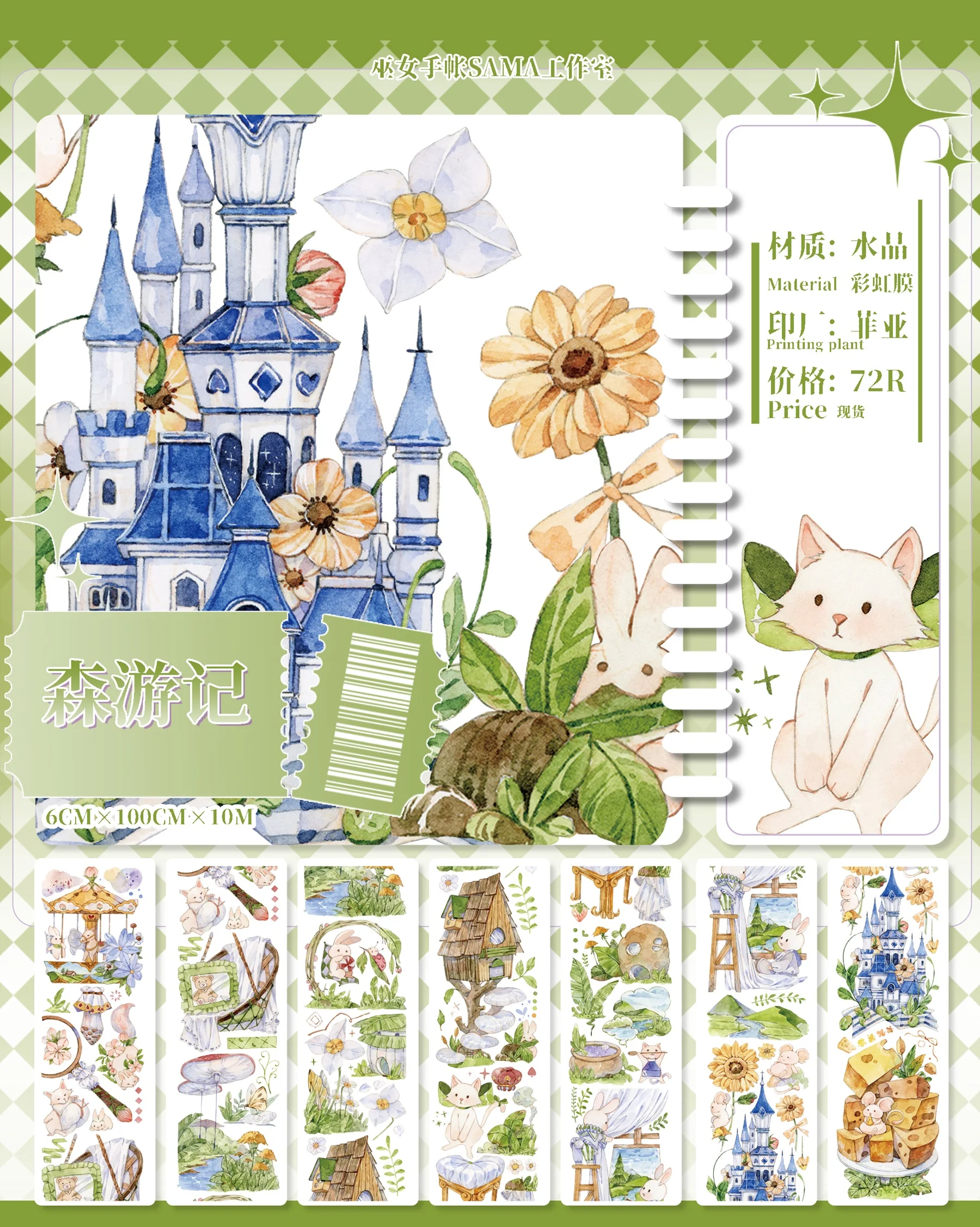 1 Loop PET Washi Tape Style Cute bunny in the forest Scenery Landscape