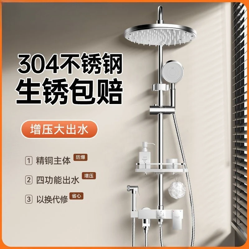 

304 stainless steel shower shower set household bathroom rain bath bath pressurized constant temperature nozzle
