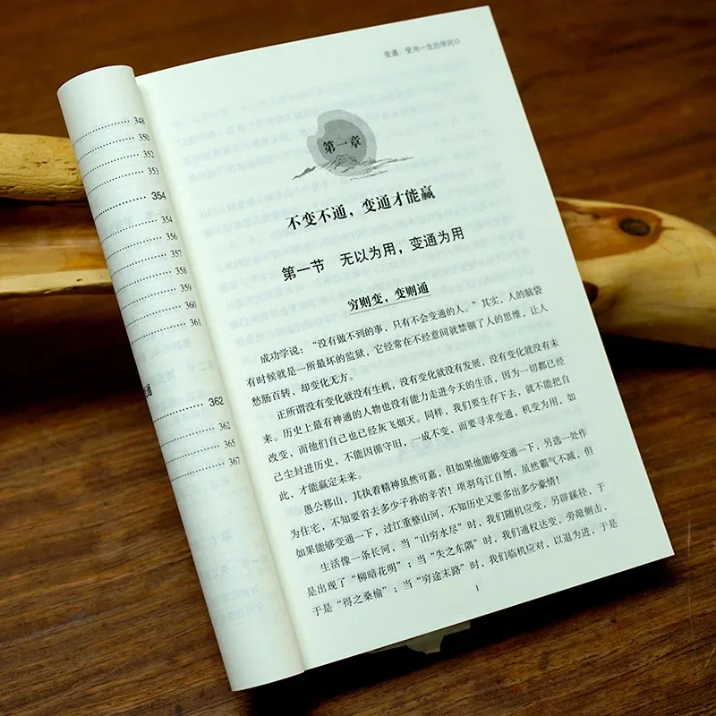 A Philosophy Book That Is Adept At Adapting and Achieving Great Things Through Lifelong Learning