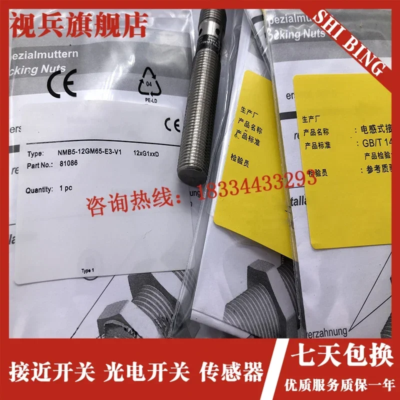 NMB5-12GM65-E3-V1 N…