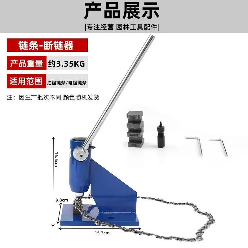 Multi Functional Chain Connector, Chainsaw Chain Rivet, Logging Saw Chain Maintenance Combination Tool Set