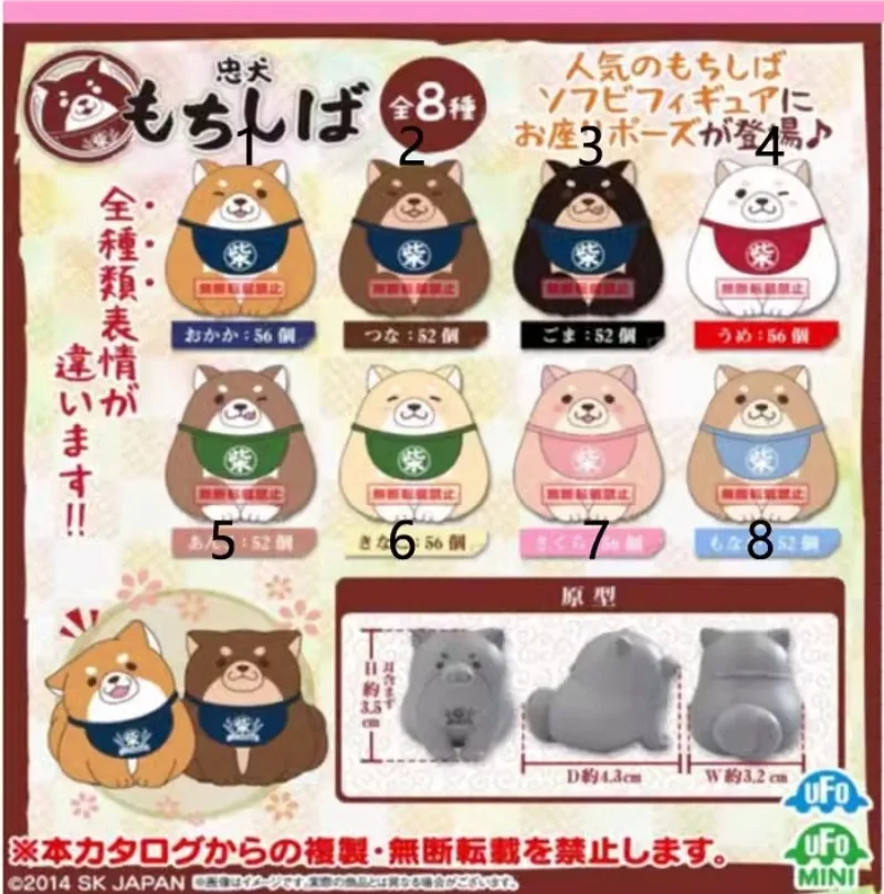 

SK JAPAN Original Gashapon Figure Cute Kawaii Soft Chubby Dog Figurine Anime Gachapon Capsule Toys Gift