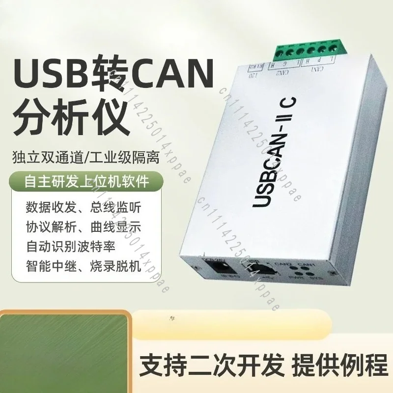J1939 Protocol Analysis of USB to CAN-2II Bus Analyzer Debug Card USB Interface