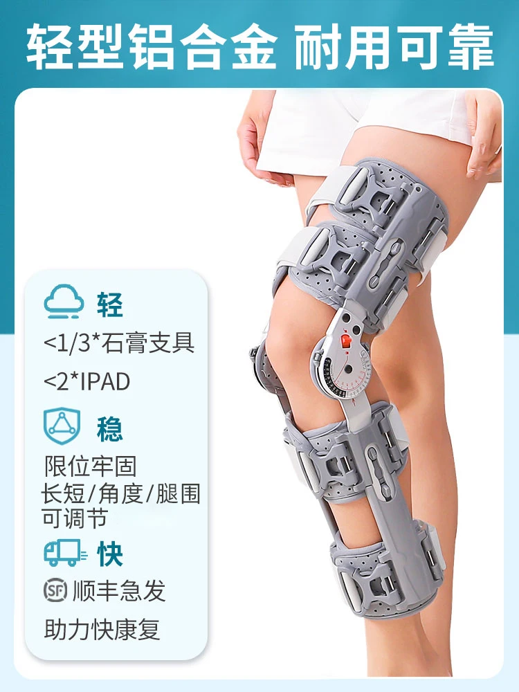 Medical adjustable knee joint fixation bracket, meniscus injury rehabilitation brace, knee leg fracture lower limb protector